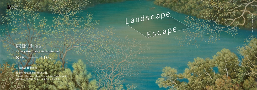 Landscape · Escape - 陳鏘旭個展