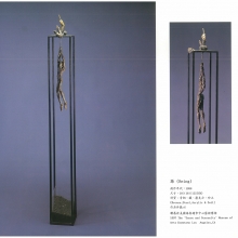 源 18*18*155cm 1996-大美無言藝術空間