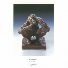 思 15*13*17.5cm 1999-大美無言藝術空間