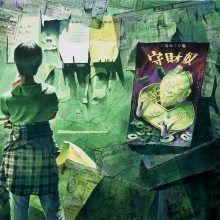 換日線_110x79cm_1999_水彩-大美無言藝術空間